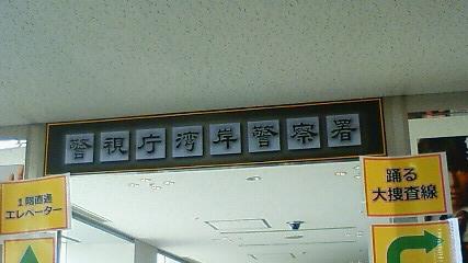 お台場合衆国2010