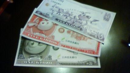 2008-11-16キッザニア東京・通貨キッゾ
