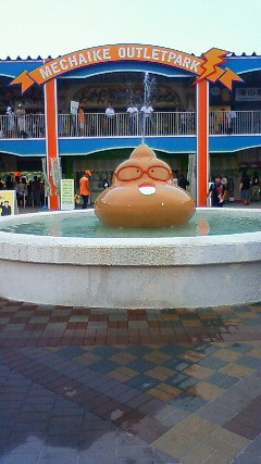 お台場合衆国2010