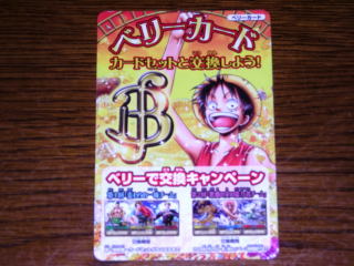 ﾜﾝﾋﾟｰﾍﾞﾘｰﾏｯﾁ04