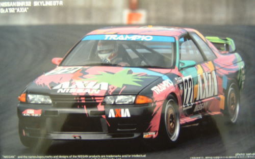 '92ＡＸＩＡ　スカイラインGT-R.PNG