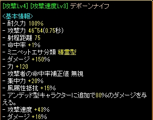 速度デボーン購入.jpg