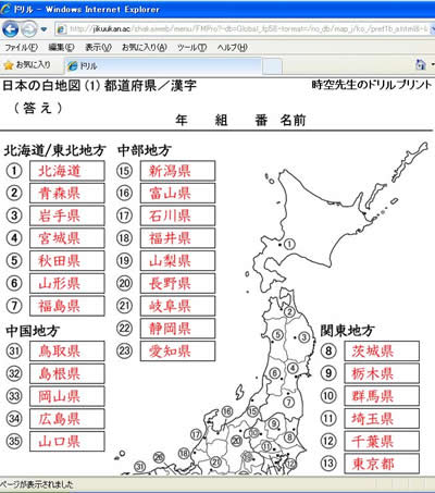 社会 の記事一覧 塾の先生が作った本当に欲しいプリント 楽天ブログ