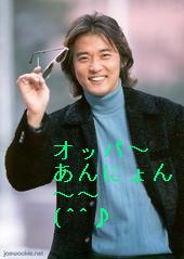 あんにょん～♪