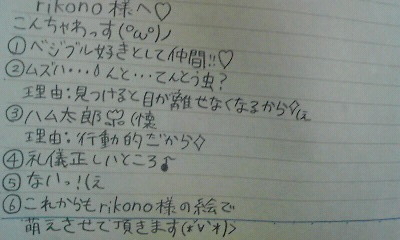 rikono.jpg