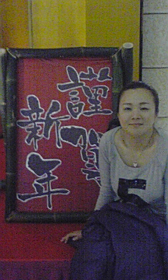 カウントダウン2009-2010