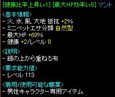 マント補正3月23日.JPG