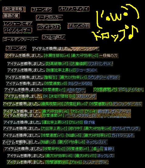 ﾄﾞﾛｯﾌﾟ記録3月30日.JPG