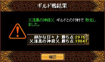 Gv結果10月30日２.JPG