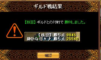 Gv結果10月30日４.JPG