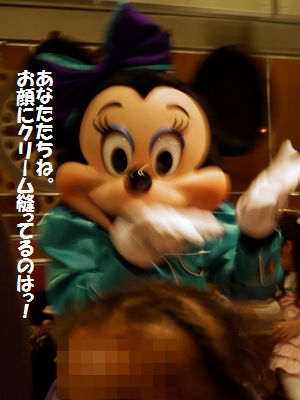 minnie5.jpg