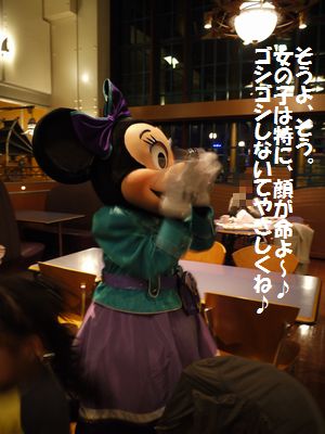 minnie7.jpg