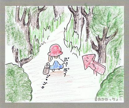 道に迷うなよ~