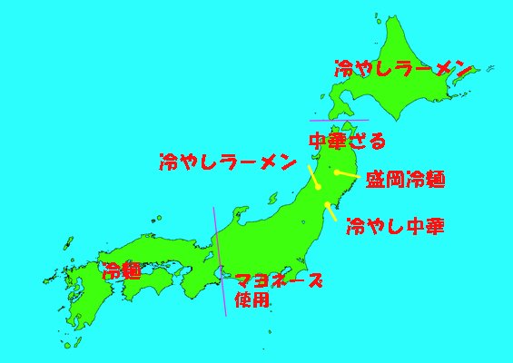 日本は狭いようで広いと言うこと