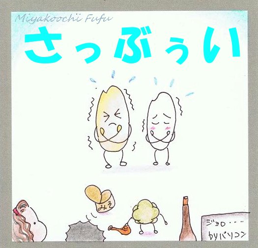 追い打ちかけるクローバー