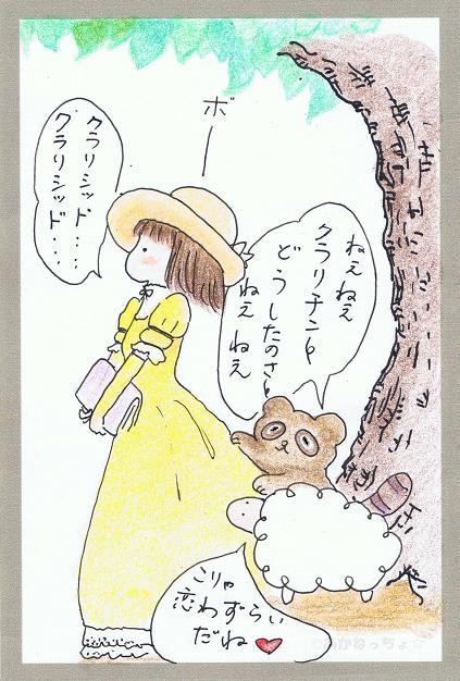 でも後ろの二匹は……