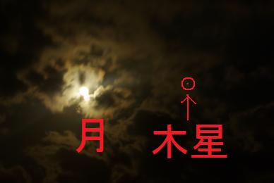 月と木星.jpg