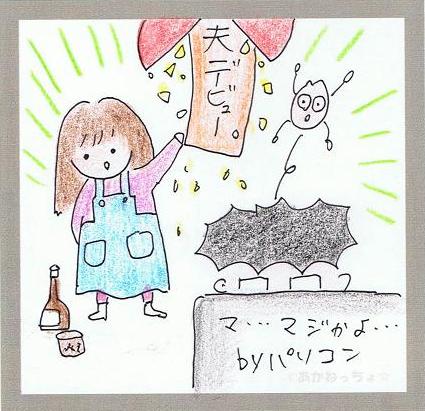 おいらが描くの？