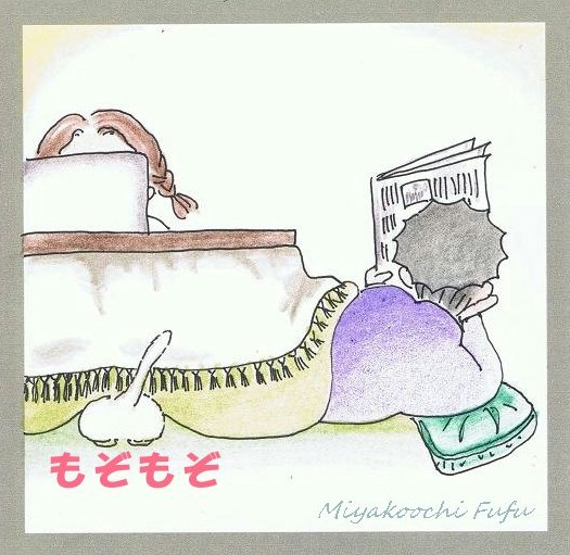 おならにみえる