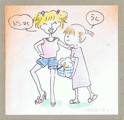 結構お気楽?