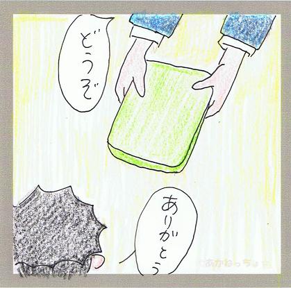 ええ後輩じゃ