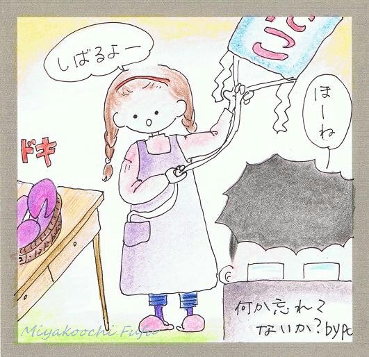 え？たこ糸ってそっから？