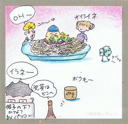 夫は冷やし中華が苦手なのです