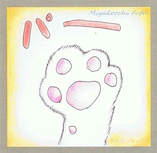 パーしか出さえないわけじゃないよ