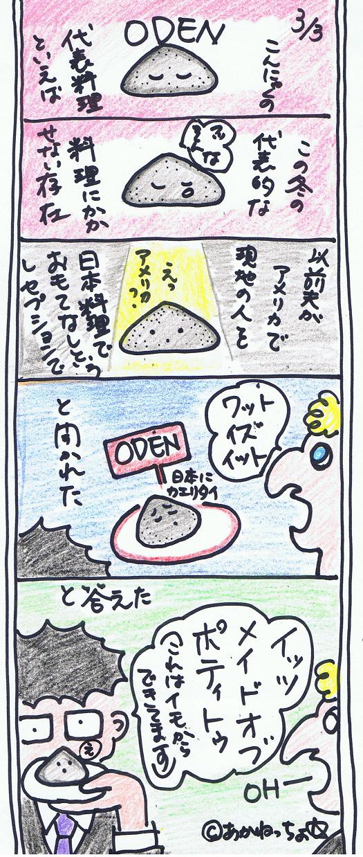 こんな厳しい質問しないでよ……