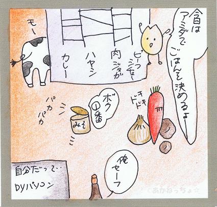 材料は皆一緒