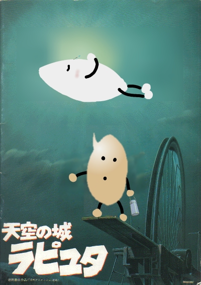 親方！　空から女の子が！