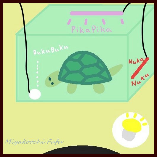 お前が原因か……