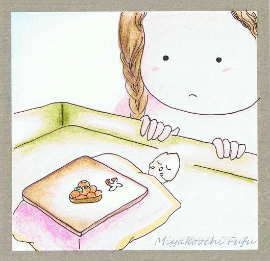 大きくなれ~大きくなれ~