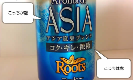 Roots ASIA