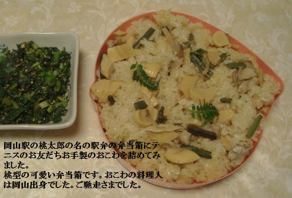 2011.4.26桃太郎弁当６００.jpg