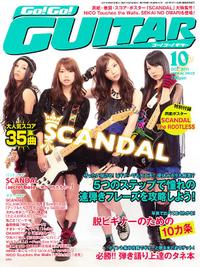 Go ! Go ! GUITAR.jpg