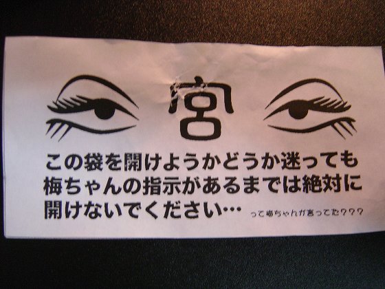 20060617注意書き