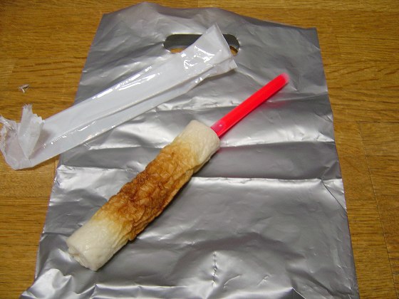 20060617袋の中身