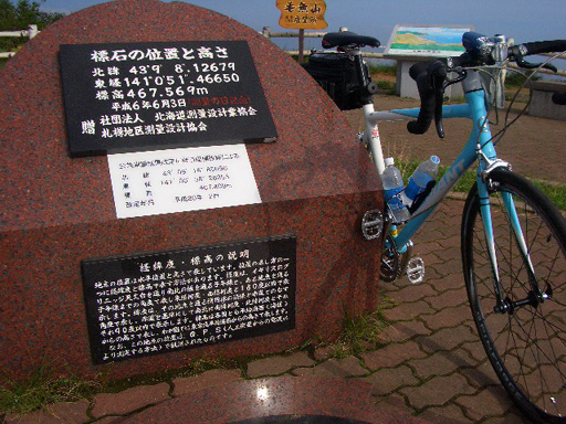20080906標石