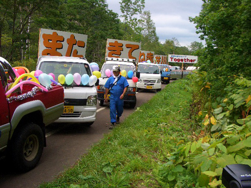 20080906またきて