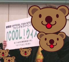 coolウィズ・ノブ