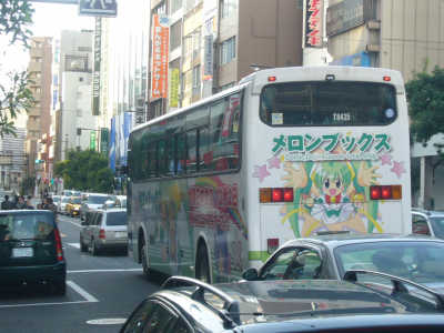 メロンバス後部