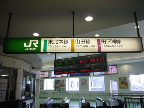 ＪＲ線は盛岡駅で乗換えです。