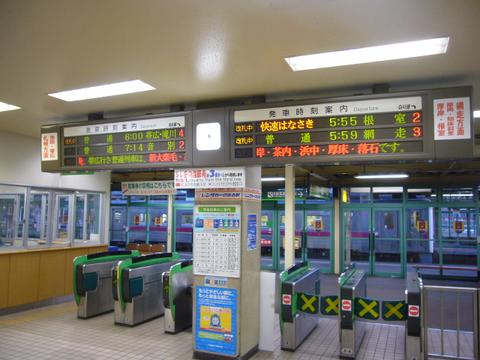 自動改札in釧路駅