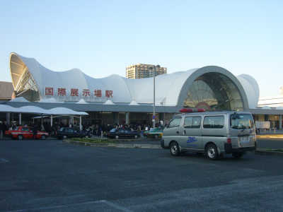 国際展示場駅全景