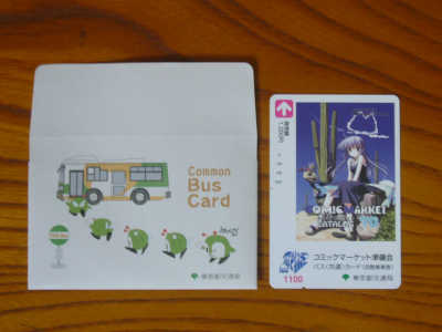 東京都交通局カード