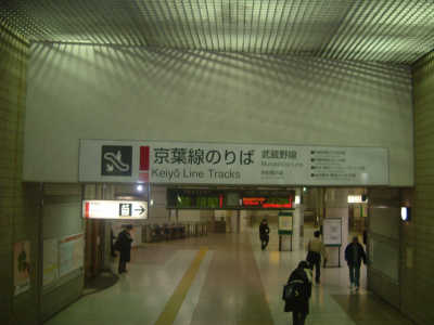 京葉線地下ホーム