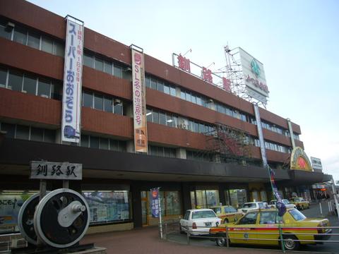 釧路駅舎