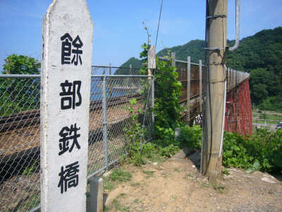 餘部鉄橋案内