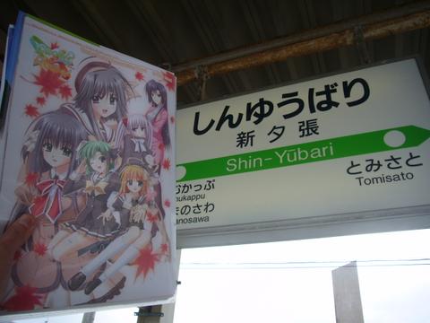 楓駅は廃止されたけど・・・